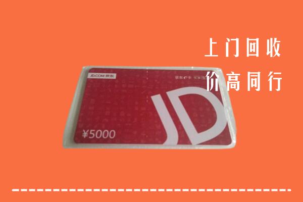 八步区回收京东卡